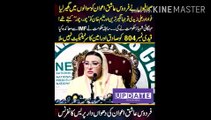 Firdous Ashiq Awan smoky press conference |  Journalists surrounded Firdous Ashiq Awan with questions Fawad Chaudhary and Ali Zaidi used to call Jahangir Tareen and Aleem Khan thieves, thieves! Inflation was done by the Shehbaz government