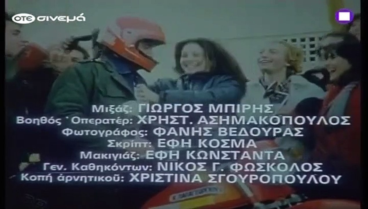 ΑΓΡΙΑ ΝΕΙΑΤΑ - 1982 - TVRip - 720x404