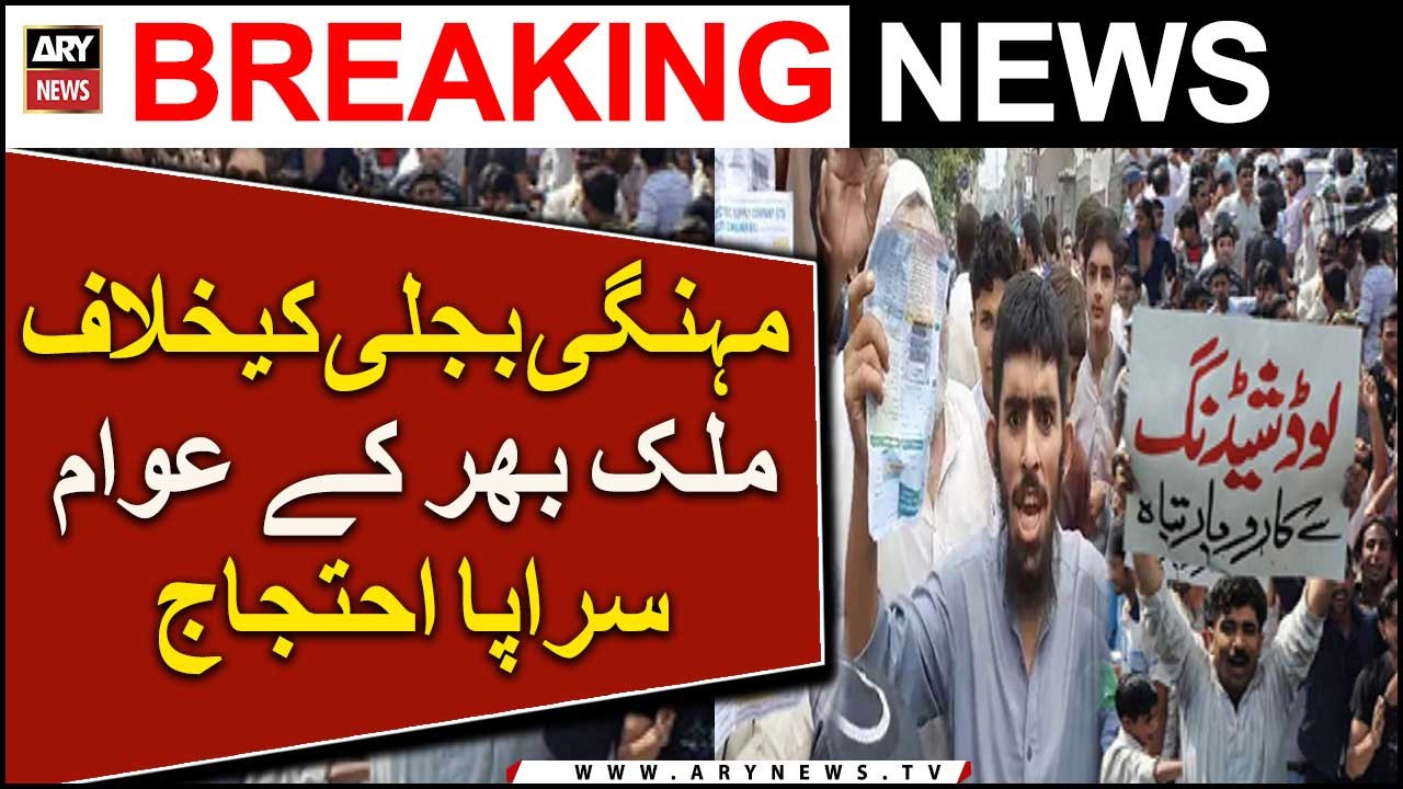 Mehngi Bijli Kay Khilaaf Mulk Bhar Ke Awam Saraapaa Ehtijaj