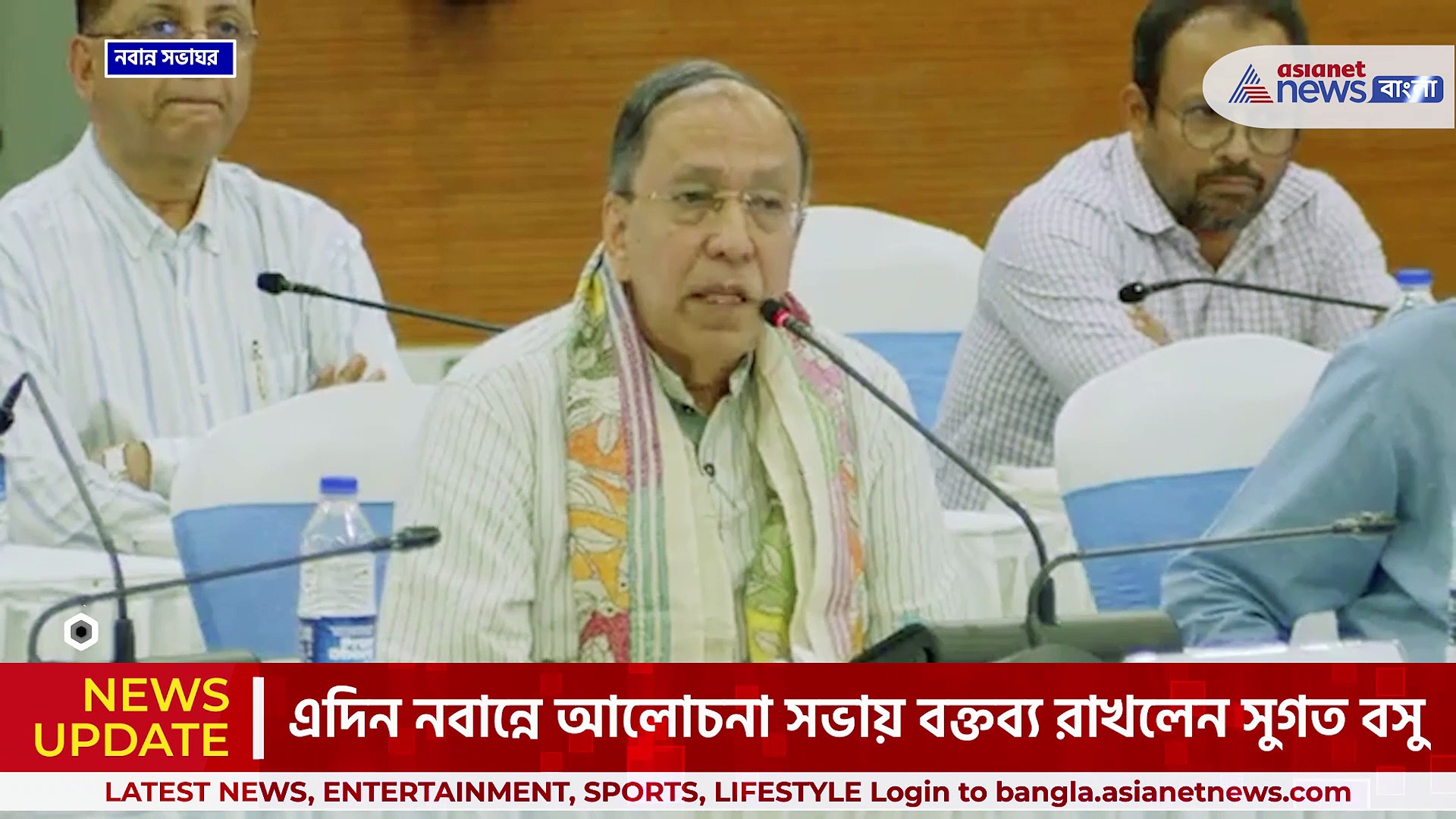 ২০ জুন পশ্চিমবঙ্গ দিবসে আপত্তি! কেন, কি জানালেন ইতিহাসবিদ সুগত বসু, দেখুন