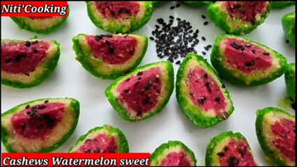 रक्षाबंधन पर बनाएं ये खूबसूरत मिठाई | Cashew watermelon sweet | काजू के वाटरमेलन | Kaju watermelon |