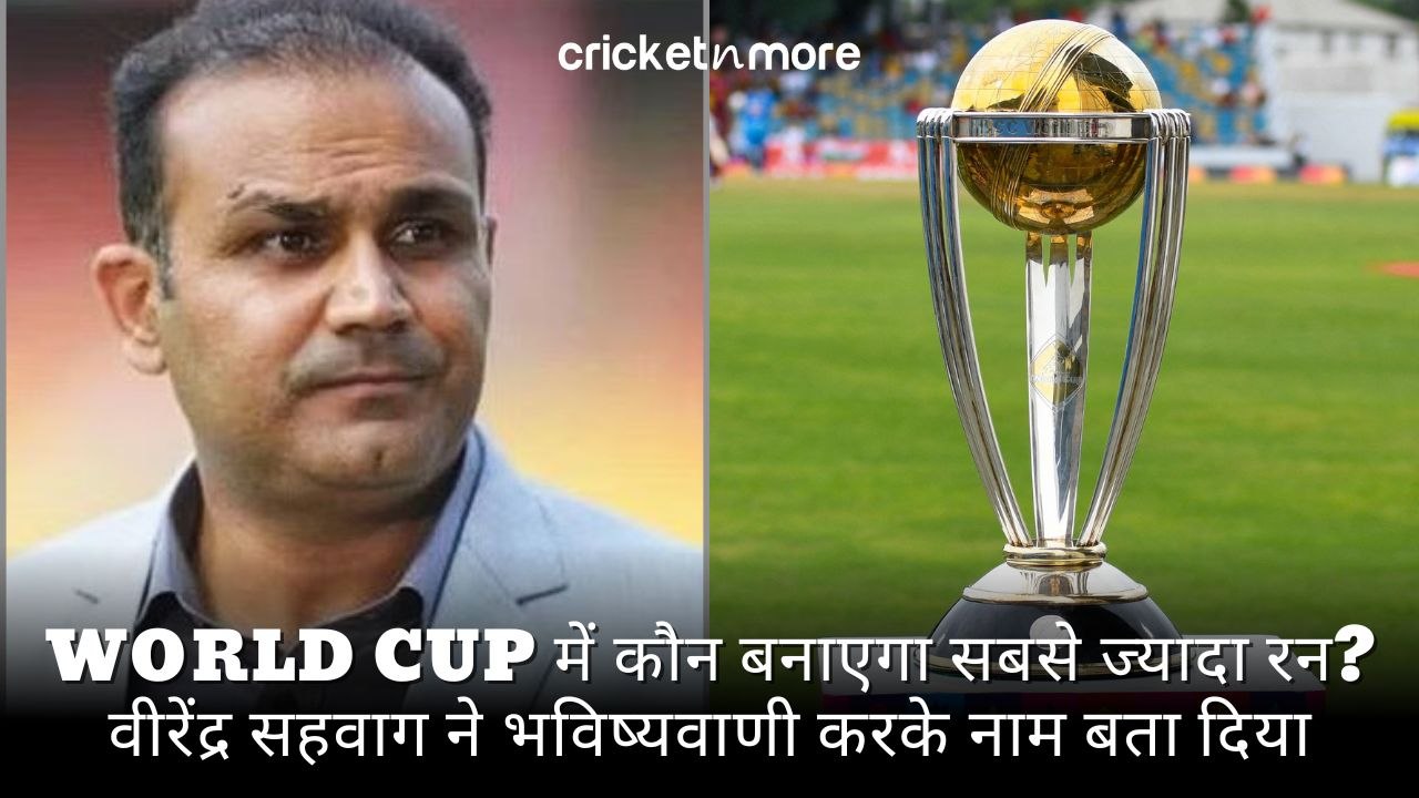 World Cup में कौन बनाएगा सबसे ज्यादा रन? वीरेंद...