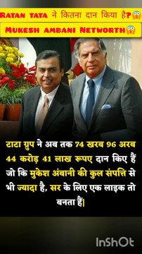 Ratan Tata ने कितना दान किया है?|Mukesh Ambani Networth|#youtube #facts #shortfacts #factsbhai
