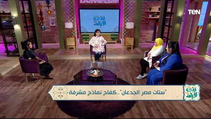 Download Video: أسهل طرق التخسيس مع دعاء سهيل.. أبرز جهود مؤسسة نبض الحياة | بنت البلد