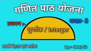 गणित पाठ योजना लाभ-हानि