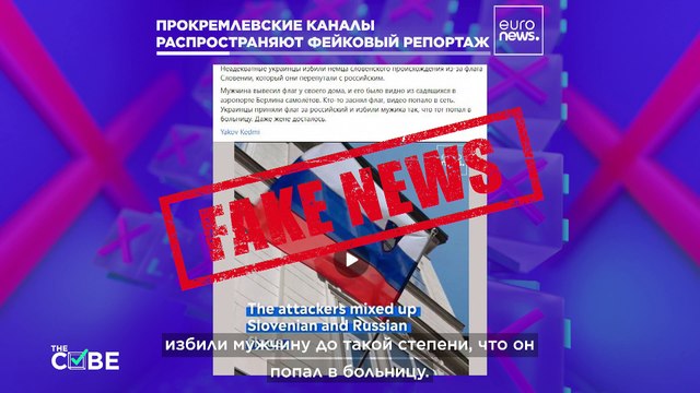 Прокремлёвские пропагандисты используют логотип Euronews в фейк-репортажах