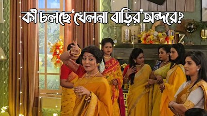 গুগলির জীবনে আসতে চলেছে বড় কোনও বিপদ? কী চলছে ‘খেলনা বাড়ি’র অন্দরে?
