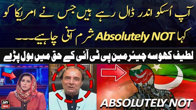 Jis Nay America Ko Absolutely NOT Kaha... , Latif Khosa reaction on Cipher case