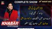 KHABAR Meher Bokhari Kay Saath | ARY News | 29th August 2023