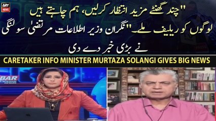 Caretaker Info Minister Murtaza Solangi gives big news
