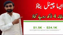 Earn money from YouTube By Watching Pakistani Dramas || Copy paste say paise kamaye