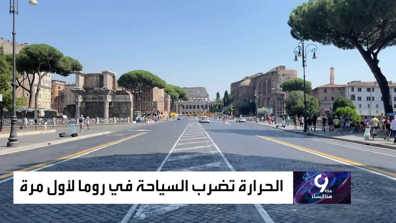 كيف تأثرت السياحة في إيطاليا بارتفاع درجات الحرارة؟