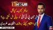 11th Hour | Waseem Badami | ARY News | 29th August 2023