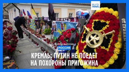 Новости дня | 29 августа — вечерний выпуск