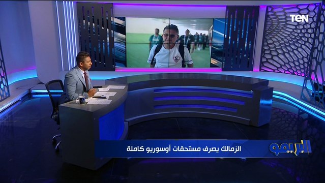 مصلحة الضرائب تحرج عماد البناني المدير التنفيذي للزمالك بشأن تخفيض المديونية