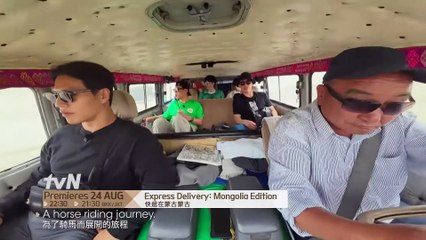 Express Delivery: Mongolia Edition | show | 2023 | Official Teaser