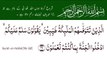 Surah An-Nahl | سورة النحل | Surah 16 Ayat 32 | Surat-Un-Nahal | Quran With Urdu Translation  #surahannahl #tilawat #verseoftheday #quran