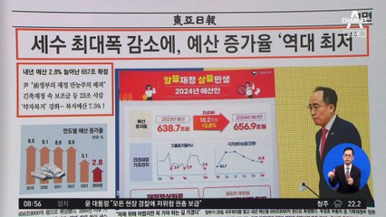 김진의 돌직구쇼 - 8월 30일 신문브리핑