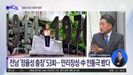 전남 ‘정율성 출장’ 53회…만리장성·中 전통극 봤다