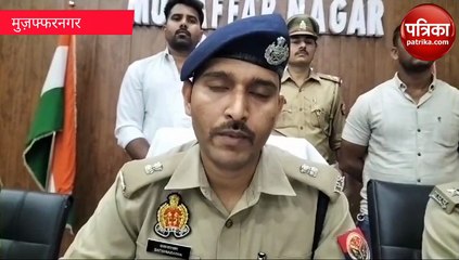 Download Video: Muzaffarnagar पुलिस ने पकड़ा शातिर बदमाश