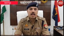 Saharanpur गो तस्कर से सहारनपुर पुलिस की मुठभेड़