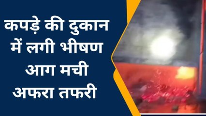 देवरिया में भीषण आग का तांडव, सब कुछ हो गया जलकर राख; देखे वीडियो