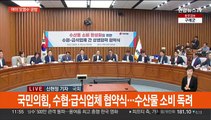 여야, 오염수 설전 격화…'잼버리·홍범도' 격돌 예고