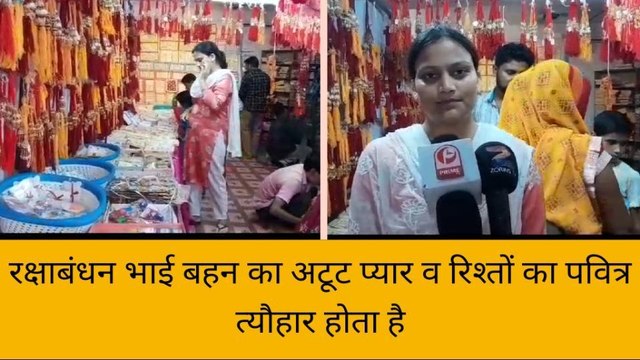 सुलतानपुर: विधि विधान से मनाएं रक्षाबंधन का त्यौहार, बढ़ेंगे भाई बहन के रिश्तो में प्यार