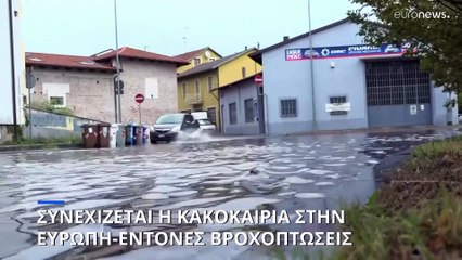 Συνεχίζεται η κακοκαιρία στην Ευρώπη-Βασικό χαρακτηριστικό οι έντονες βροχοπτώσεις