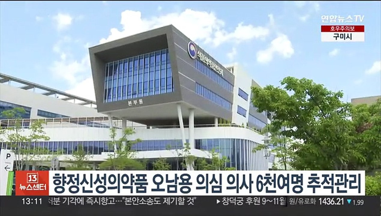 향정신성의약품 오남용 의심 의사 6천여명 추적관리