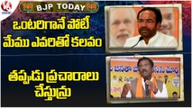BJP Party _ Kishan Reddy On Alliance With Other Parties _ Vivek Venkataswamy On Party Change _ V6