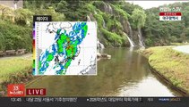 [날씨] 남부 중심 강한 비, 최대 200mm 호우…더위 주춤