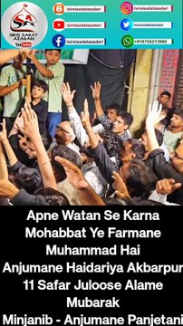 Azadari Aur Hindustan Whatsapp Status 2023 #hindu #india #hinduism #mahadev #shiva #god #love #krishna #harharmahadev #bjp #hanuman #maharashtra #ram #mahakal #mumbai #hindutva #instagram #bholenath #jaishreeram #rss #hindutemple #indian #temple #sanatan