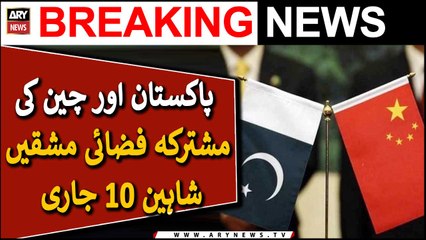 China, Pakistan stage joint drills to boost defense cooperation