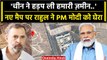 India-China Controversy: China Map पर Rahul Gandhi का आरोप, PM Modi से मांगा जवाब | वनइंडिया हिंदी
