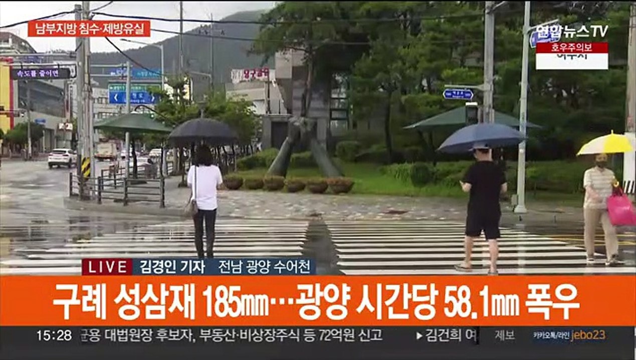전남 광양 시간당 58㎜ 폭우…남부지방 강한 빗줄기