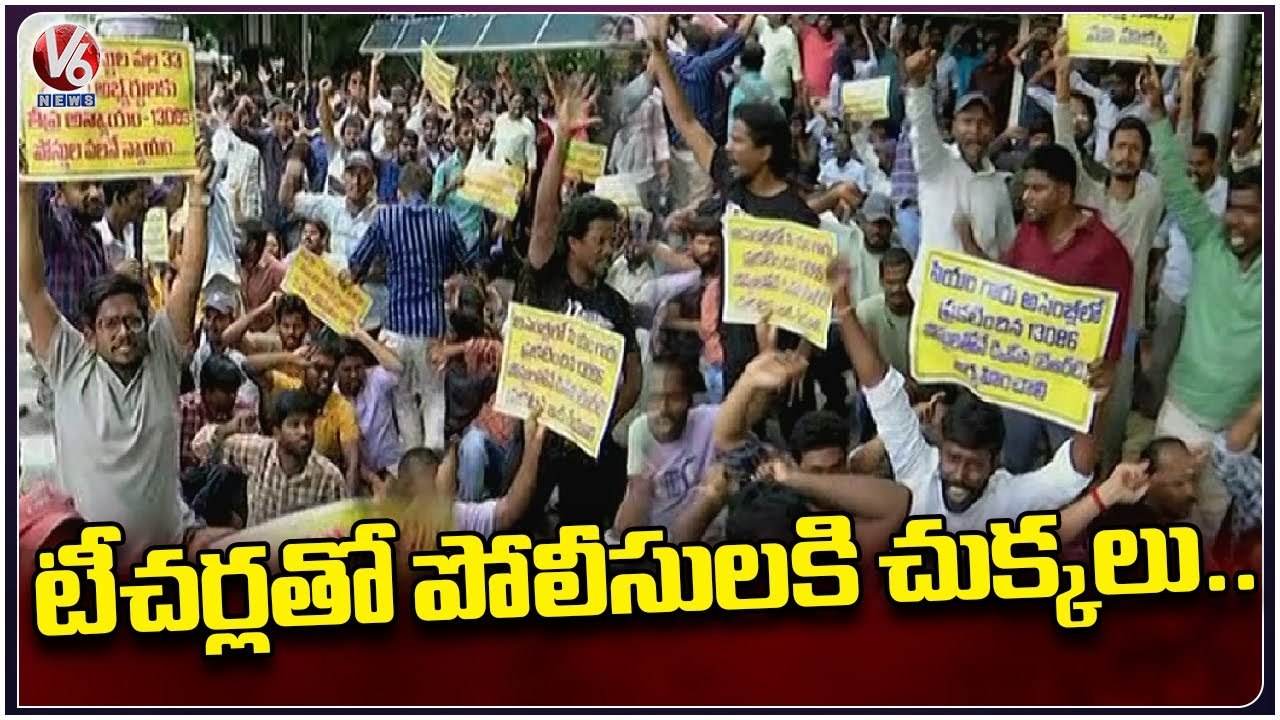 Job Aspirants Stages A Protest At Telangana Assembly  In Demand To Conduct DSC _ V6 News
