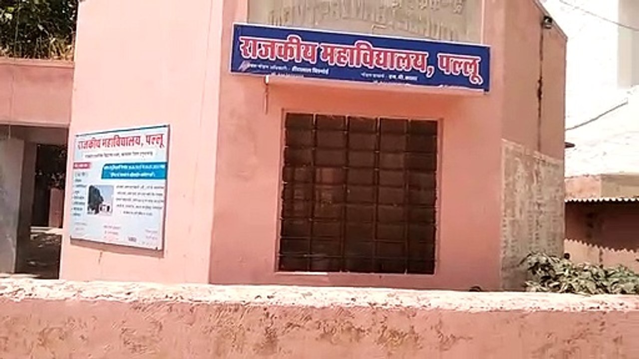Government College