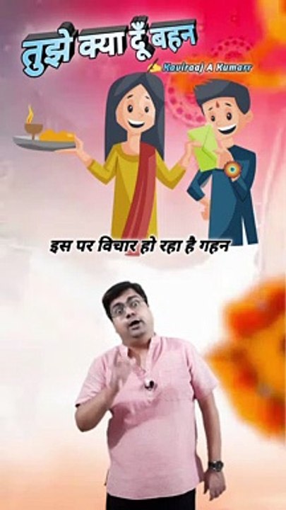 Tujhe kya doon Behan