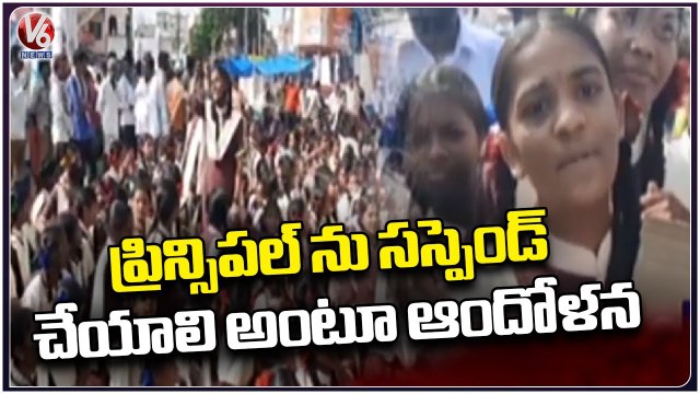 Trible Welfare Hostel Girls Protest At Ambedkar Chowk _ Asifabad _ V6 News