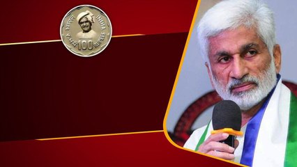 NTR 100 Rupees Coin Release పై  YCP MP Vijay Sai Reddy దారుణంగా...