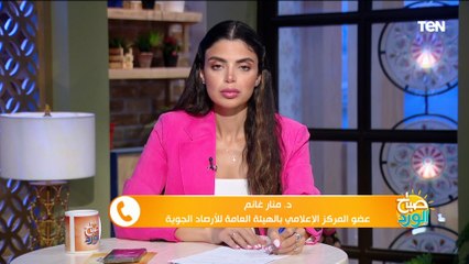 الأرصاد تحذر.. إرتفاع في درجات الحرارة وشبورة على الطرق خلال هذه الأوقات