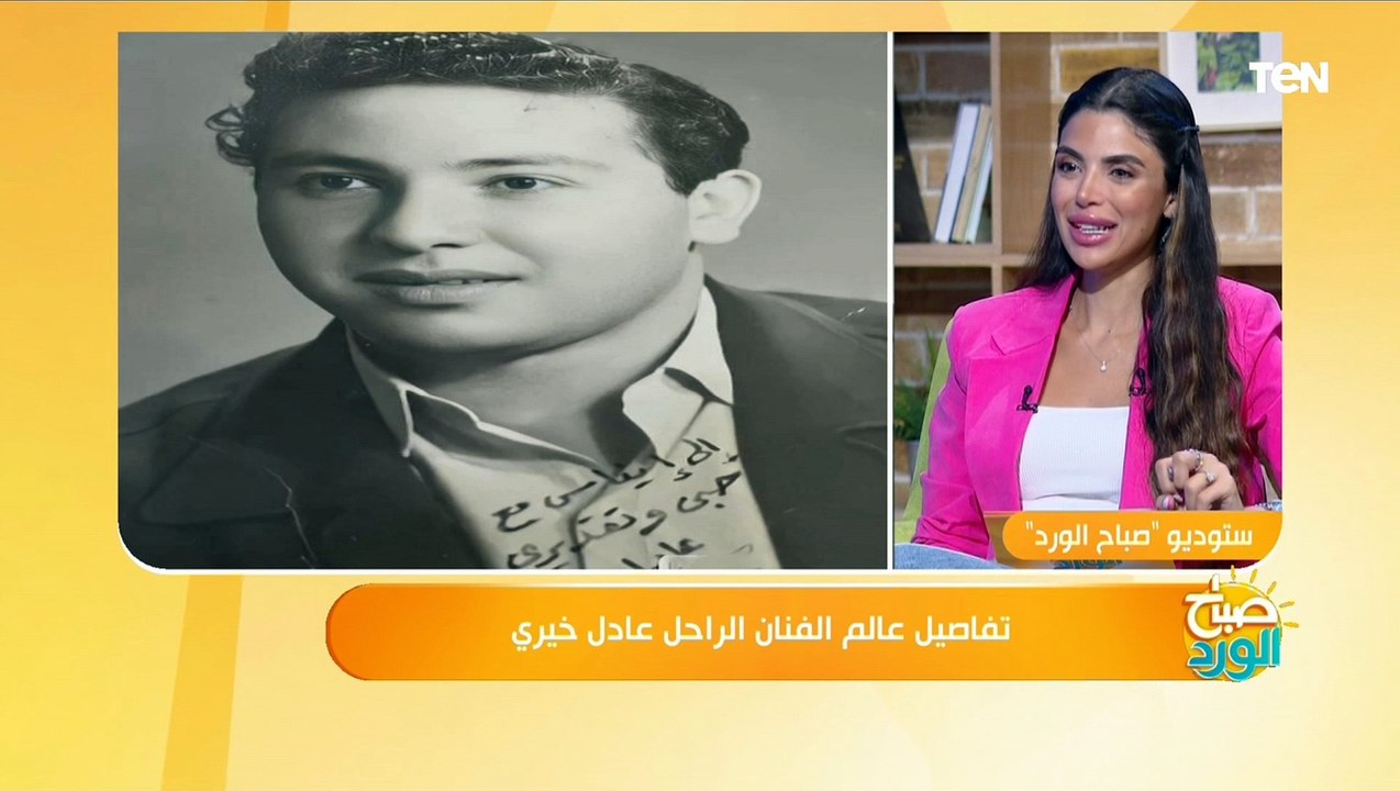 إبنة الفنان الراحل عادل خيري: قصة حب والدي ووالدتي بدأت في الجامعة ومثلت معاه "حسن ومرقص وكوهين"