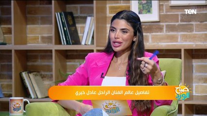 والدي كان يرتل "القرآن".. إبنه الفنان الراحل عادل خيري تكشف مواهب لا يعلمها الجمهور عن والدها