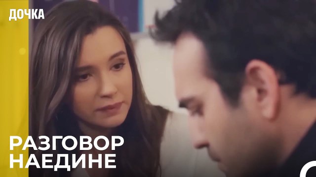 Демир и Джандан разговаривают о проблемах - Дочка 62 Серия