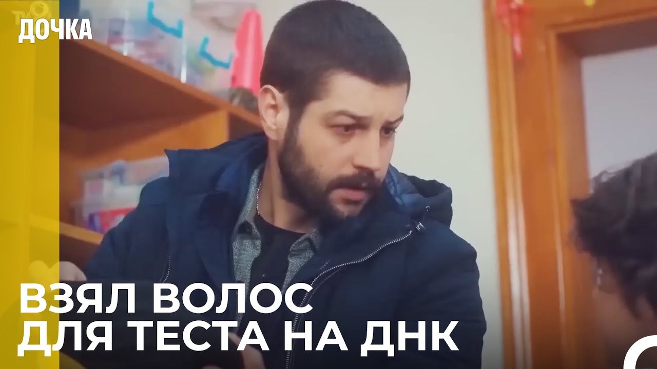 Джемаль тайно навещает Ойку в школе -  Дочка 62...