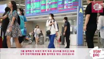 블랙핑크 로제  '러블리 미소!'  [STARPIC] - BLACKPINK ROSÉ Arrival - at Incheon Airport 20230830