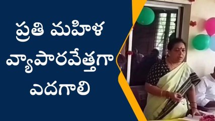 సిద్దిపేట: ప్రతి మహిళా వ్యాపారవేత్తగా ఎదగాలి..!