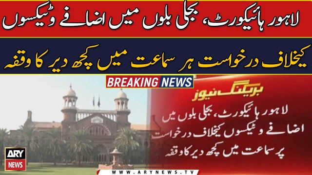 Lahore High Court, petition against increase in electricity bills and taxes