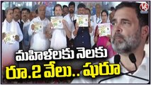 Rahul Gandhi Inaugurates Gruha Lakshmi Scheme In Karnataka _ V6 News (1)
